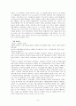 [오케스트라] 지휘법과 유명한 지휘자 9페이지