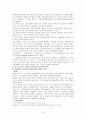 [오케스트라] 지휘법과 유명한 지휘자 10페이지