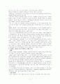 [오케스트라] 지휘법과 유명한 지휘자 11페이지