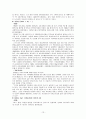 [오케스트라] 지휘법과 유명한 지휘자 13페이지