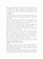 [오케스트라] 지휘법과 유명한 지휘자 14페이지