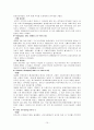 [오케스트라] 지휘법과 유명한 지휘자 15페이지