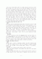 [오케스트라] 지휘법과 유명한 지휘자 17페이지