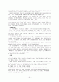 [오케스트라] 지휘법과 유명한 지휘자 20페이지