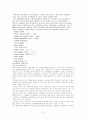 [오케스트라] 지휘법과 유명한 지휘자 21페이지