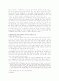 제2차 세계대전 이후 영국의 노동당과 보수당 정권의 경제정책 수행과정에 대해서 7페이지