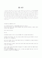 방송규제 및 통제 2페이지