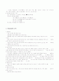 방송규제 및 통제 4페이지