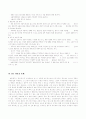 방송규제 및 통제 5페이지