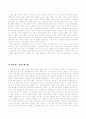 방송규제 및 통제 6페이지