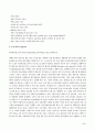 광고의 특성과 정의 2페이지