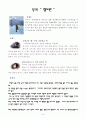 철도원을 시각디자인 관점에서... 1페이지