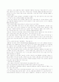방송광고의 분석 및 비판(광고모니터링) 3페이지