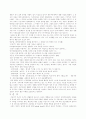 방송광고의 분석 및 비판(광고모니터링) 4페이지