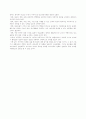 방송광고의 분석 및 비판(광고모니터링) 5페이지
