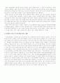 초등영어교육과 문자언어 지도 6페이지