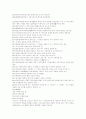 경제용어 해설 2페이지