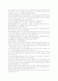 경제용어 해설 5페이지