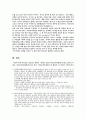광고 속에 나타난 남성상 4페이지