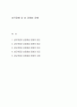 성정체성과 성도착증 1페이지