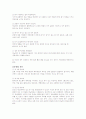 당뇨병 치료 및 예방 6페이지