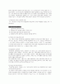 행정법부당결부금지 2페이지