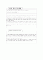 행정법부당결부금지 5페이지
