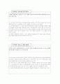 행정법부당결부금지 6페이지
