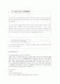 행정법부당결부금지 8페이지