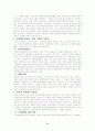 행정행위의부관 8페이지