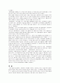 헌법 국무총리서리위헌성 3페이지