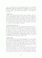 미국헌법의 기본원리 2페이지