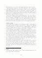 미국헌법의 기본원리 3페이지