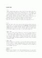 사법권의 한계 1페이지