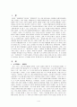철학이야기를 읽고 1페이지