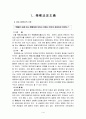 물권법요약 2페이지