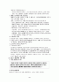 물권법요약 10페이지