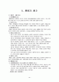 물권법요약 12페이지