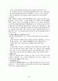 물권법요약 13페이지