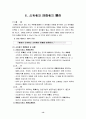 물권법요약 14페이지