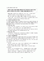물권법요약 15페이지
