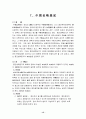 물권법요약 16페이지