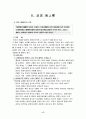 물권법요약 18페이지