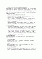 물권법요약 19페이지