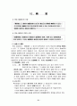 물권법요약 22페이지