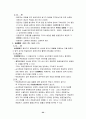 물권법요약 23페이지