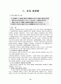 물권법요약 24페이지