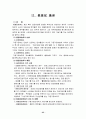물권법요약 26페이지