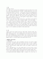 법철학입문을 읽고 1페이지