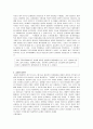 법철학입문을 읽고 2페이지